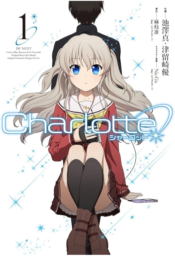 Charlotte シャーロット 6巻 Amazon.co.jp: Charlotte(6) (電撃コミックスNEXT) : 麻枝 准
